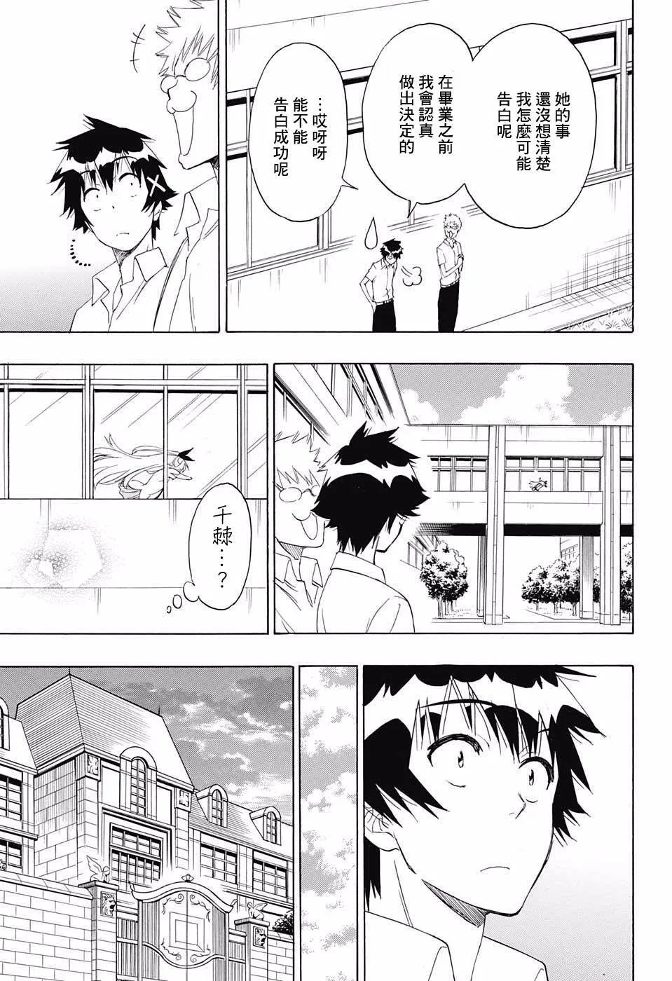 212话 第13页