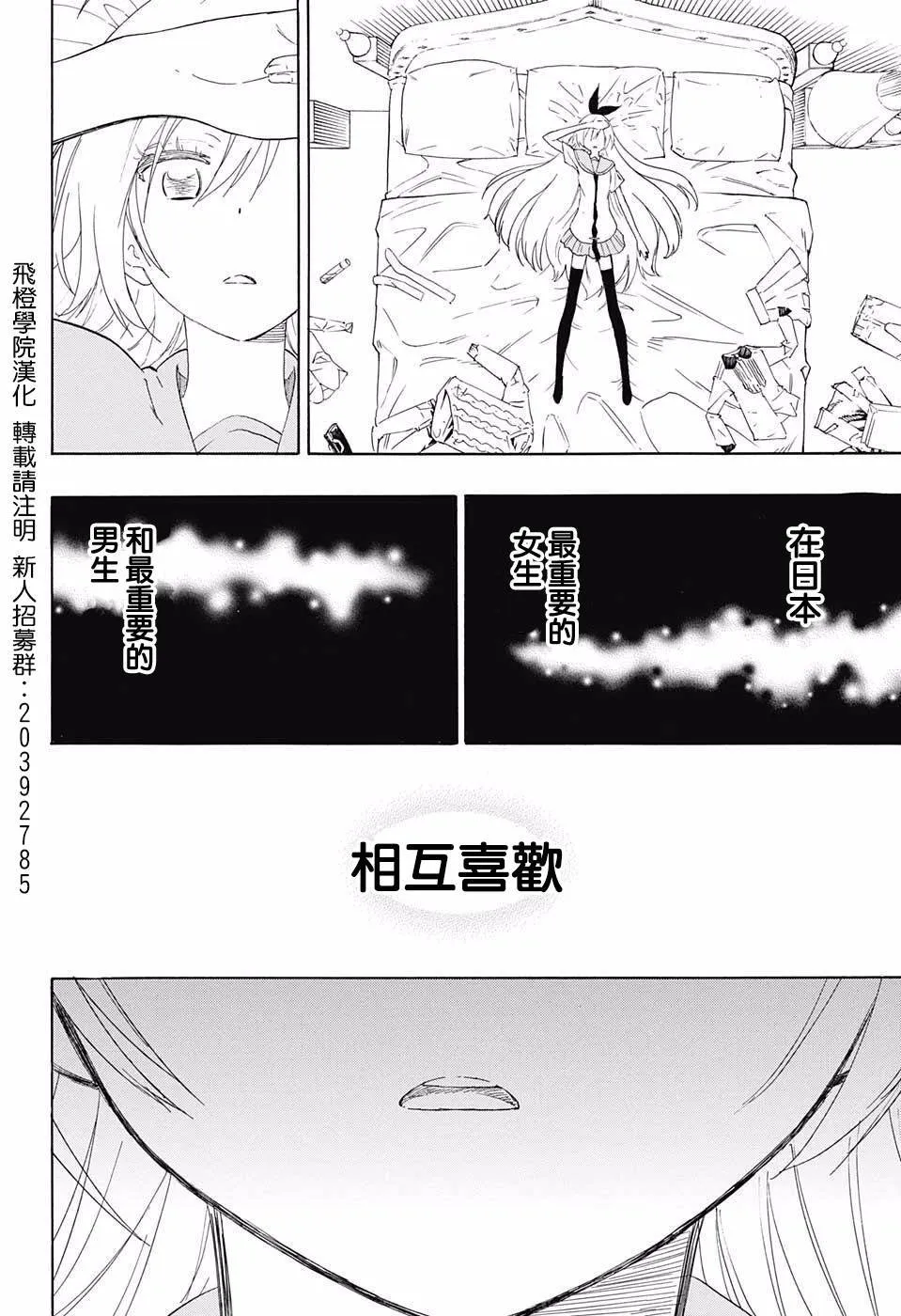 212话 第14页