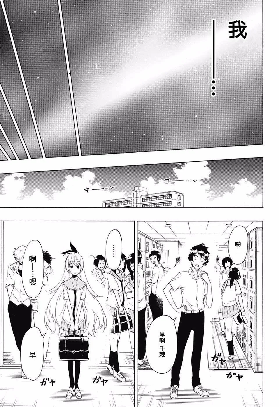 212话 第15页