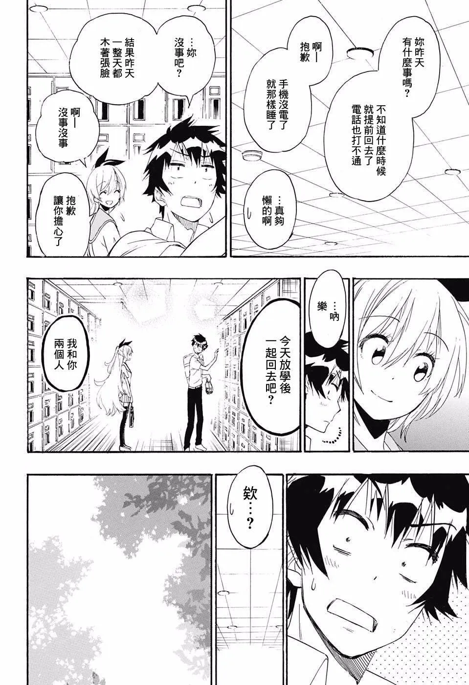 212话 第16页
