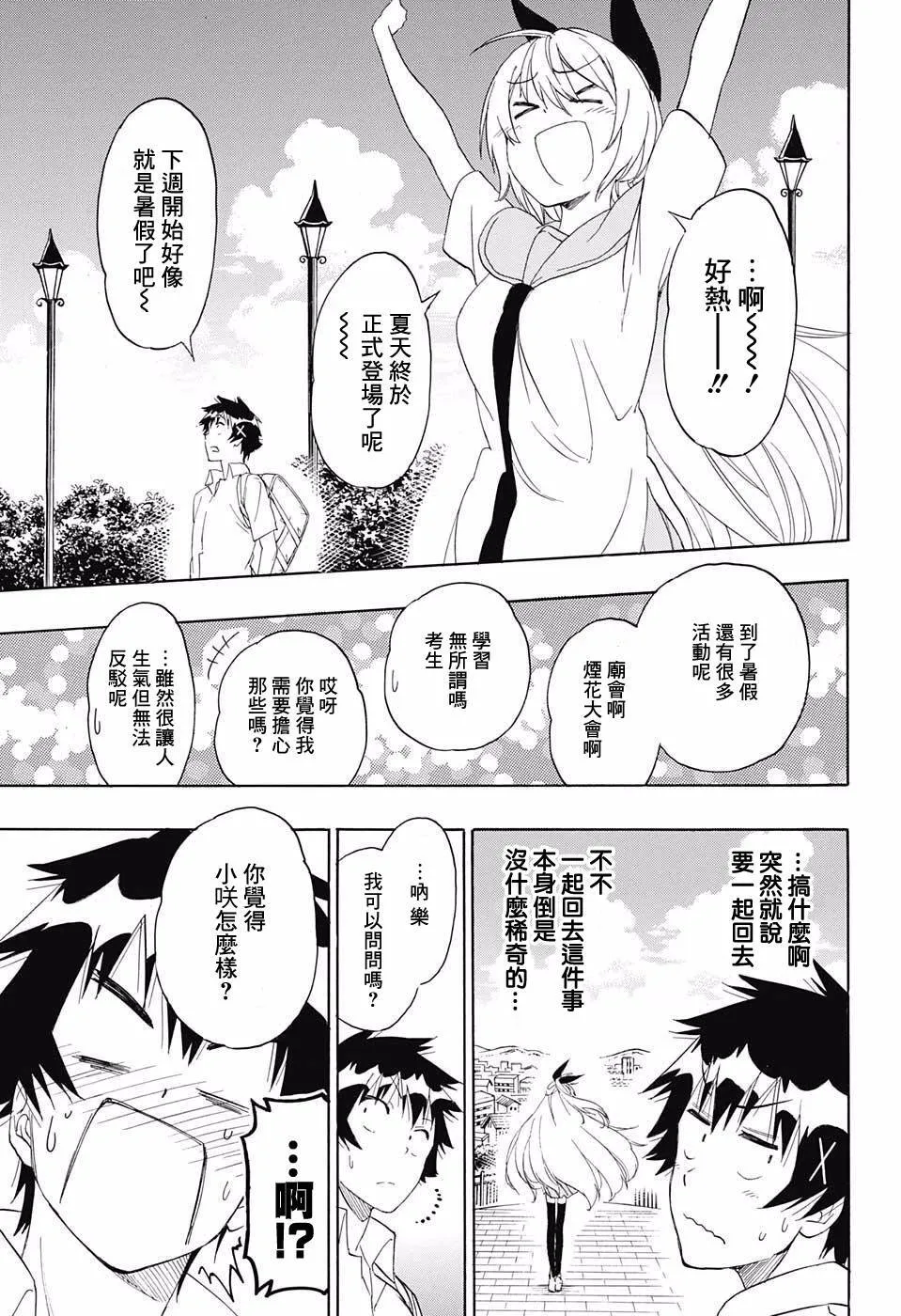 212话 第17页