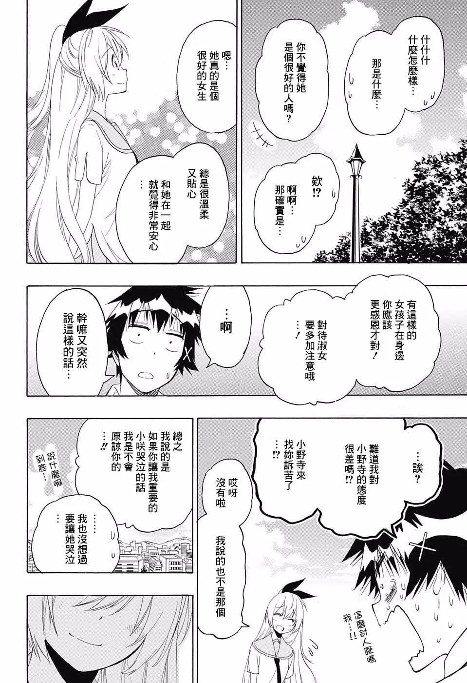 212话 第18页