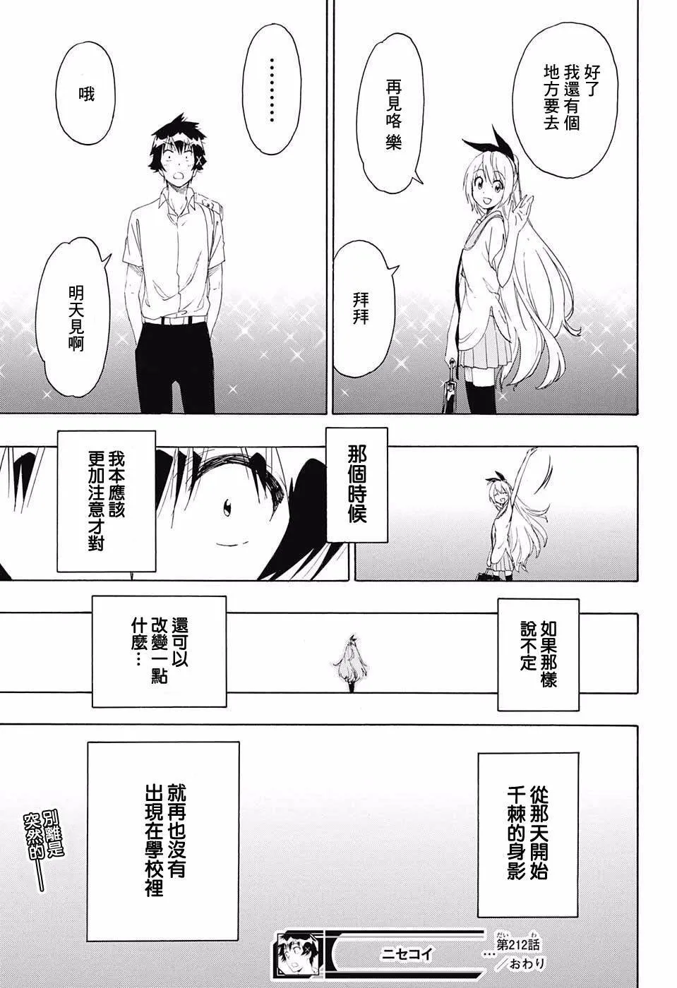212话 第19页