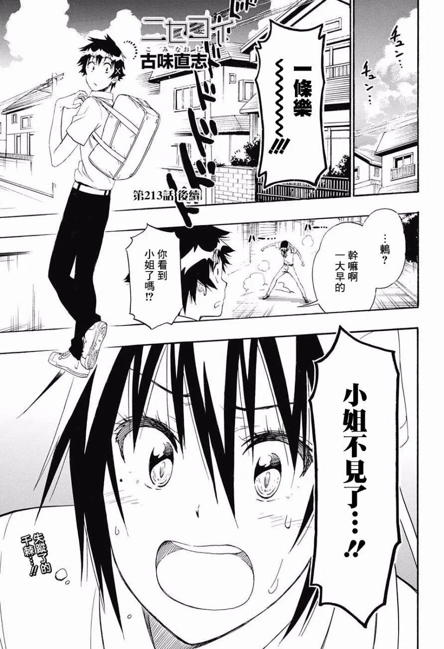 212话 第20页