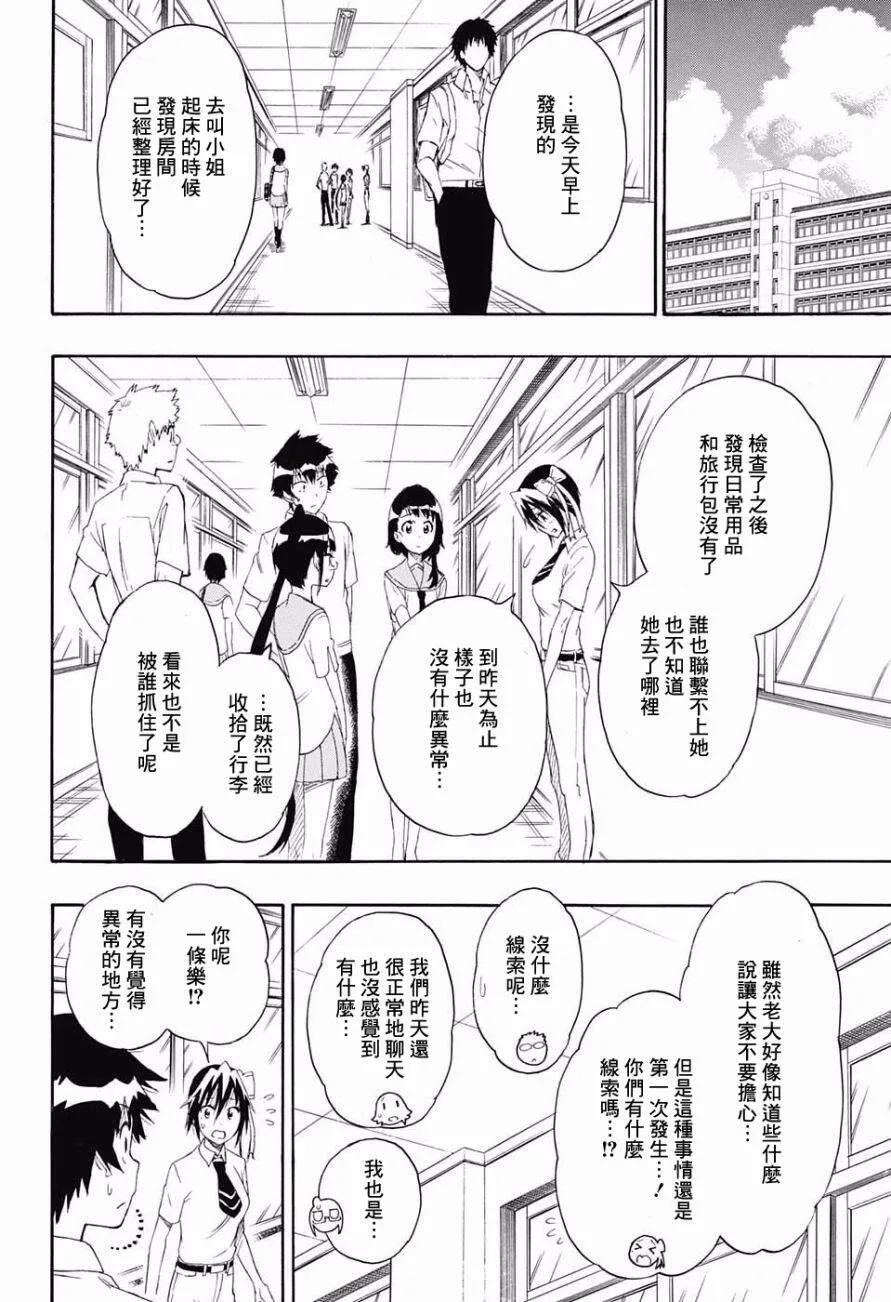 212话 第21页