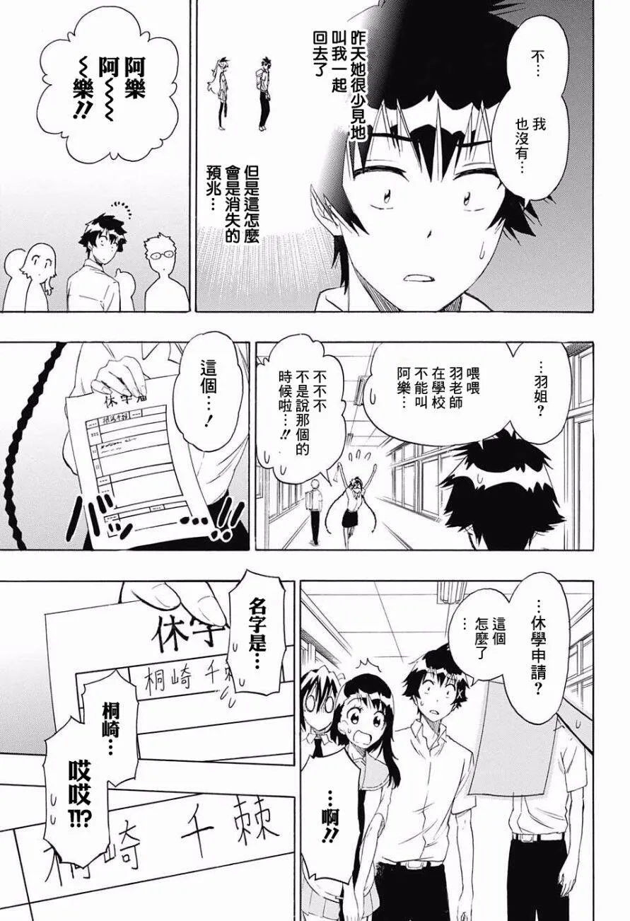 213话 第3页