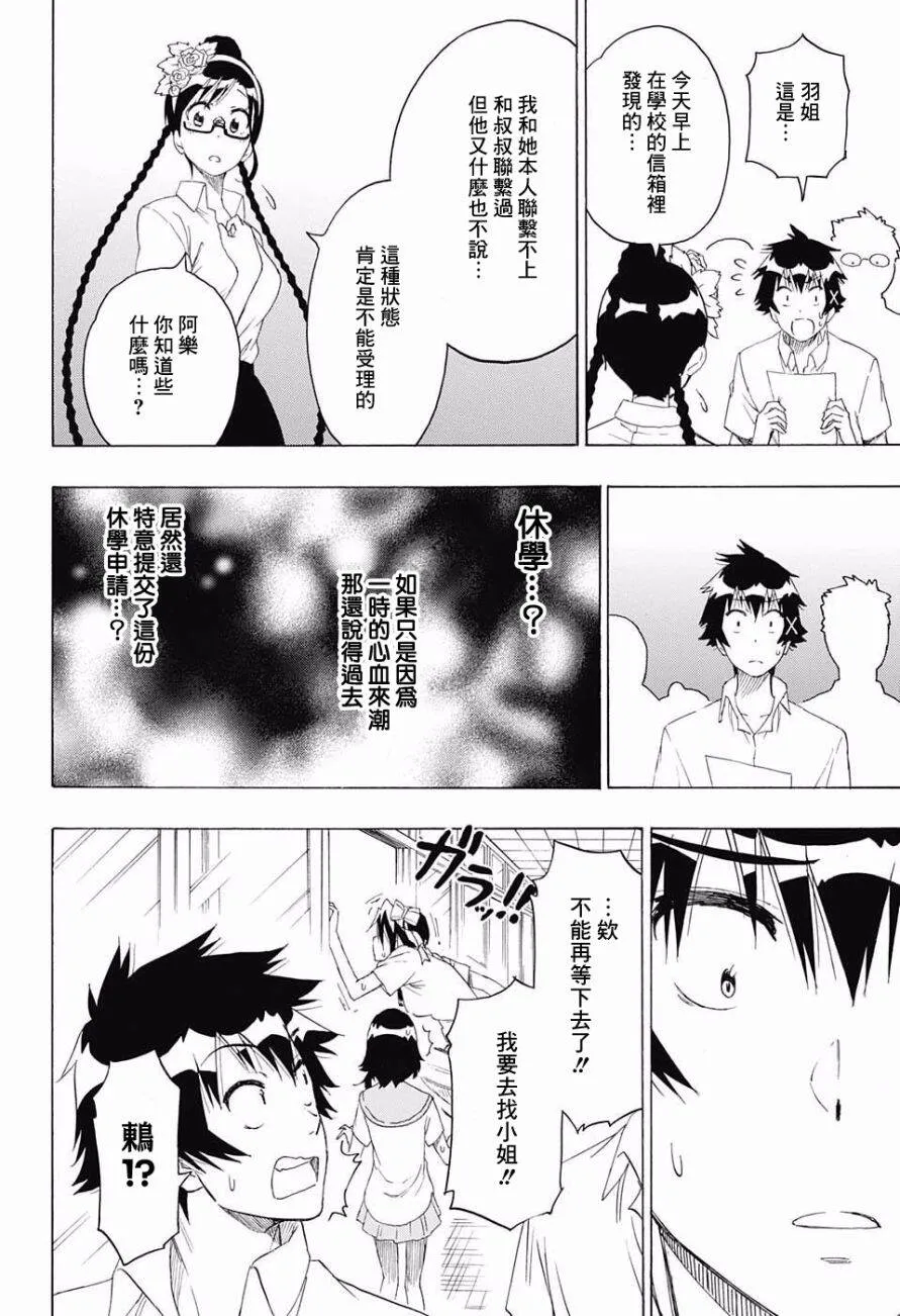 213话 第4页