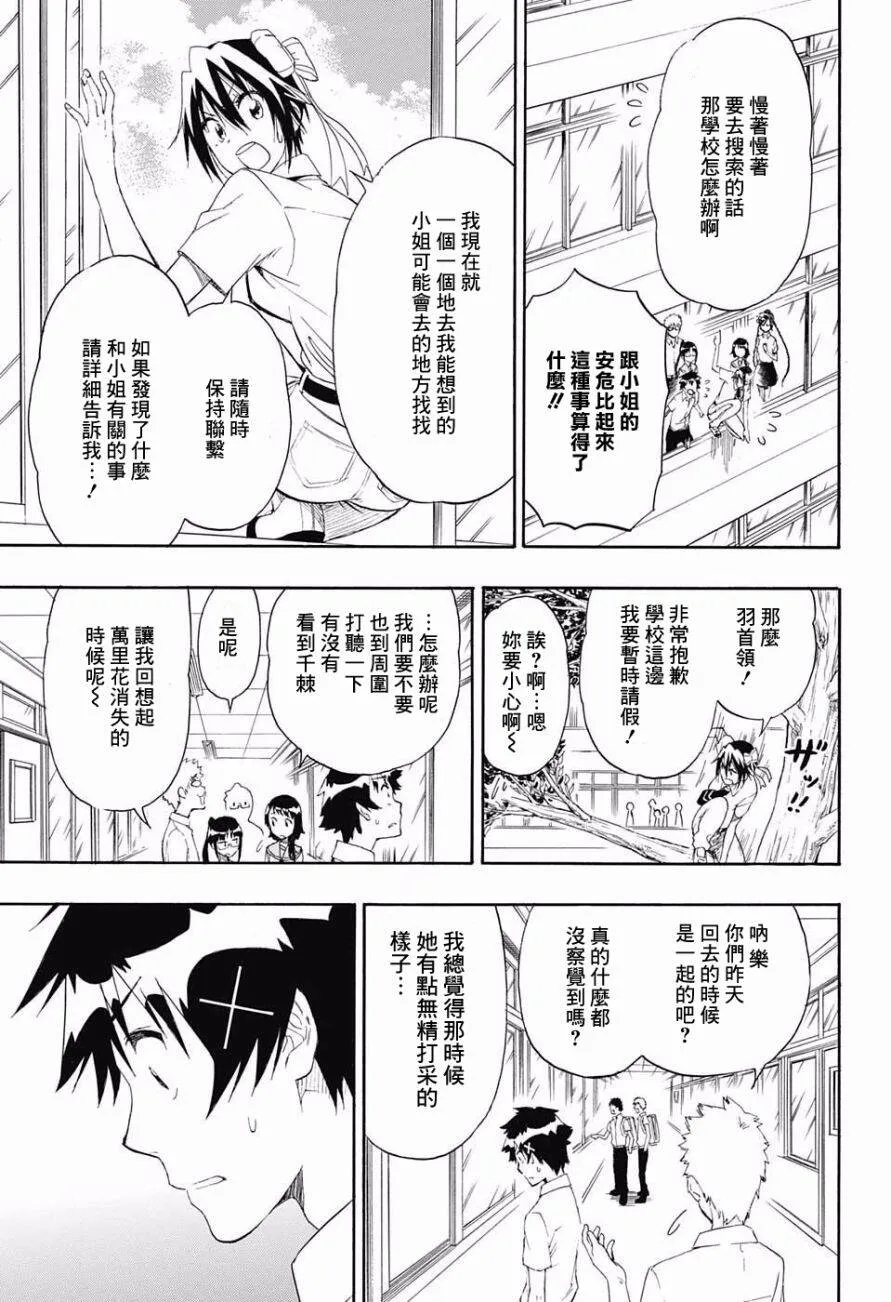 213话 第5页
