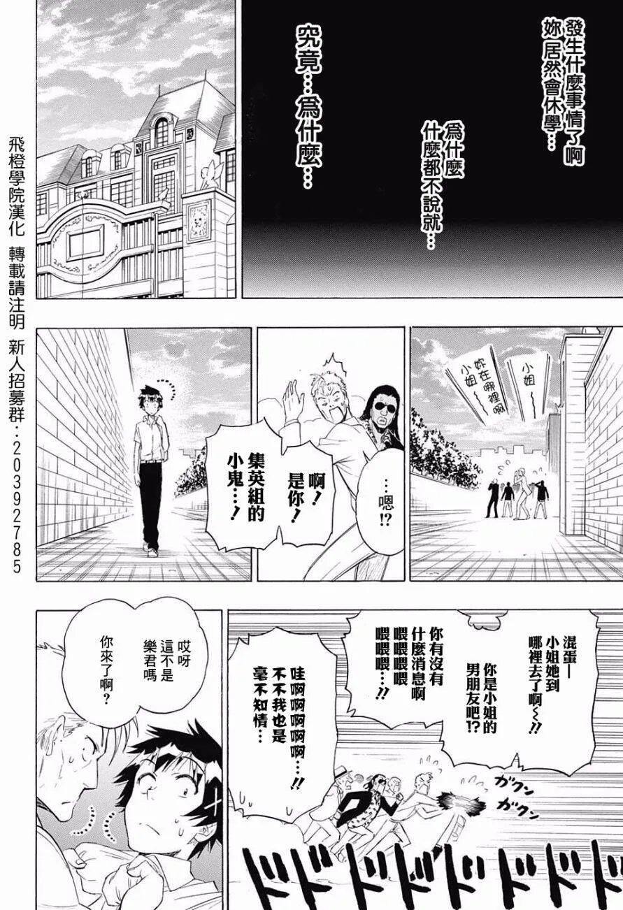 213话 第6页