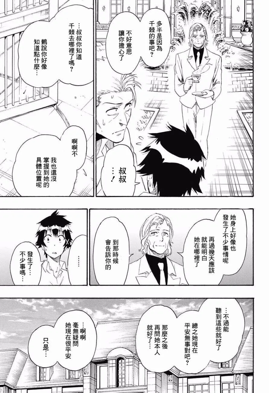 213话 第7页