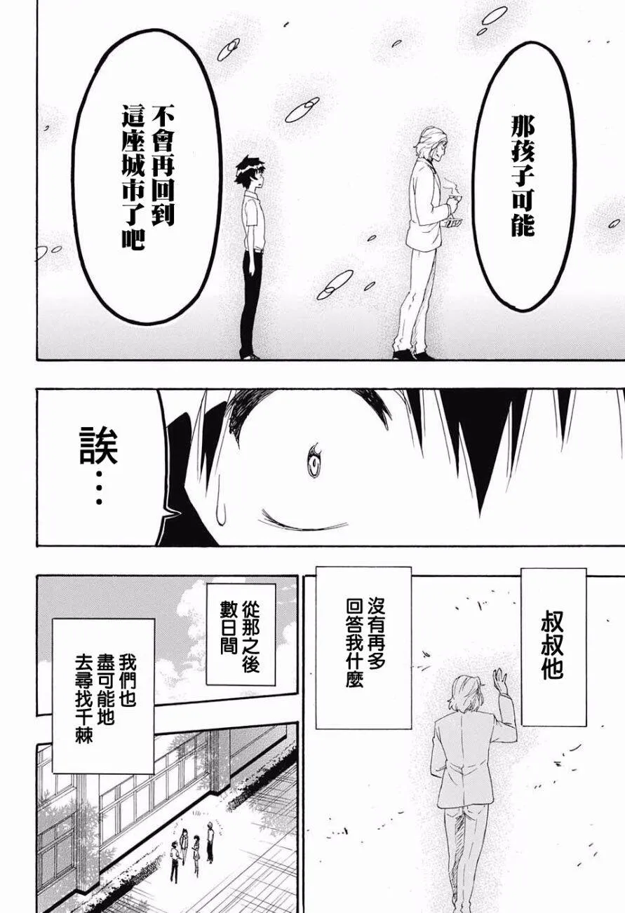 213话 第8页