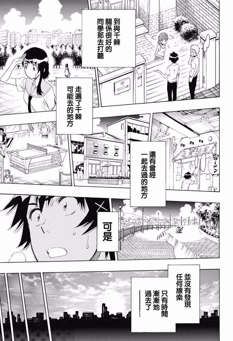 213话 第9页
