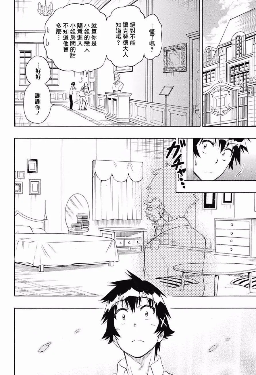 213话 第10页