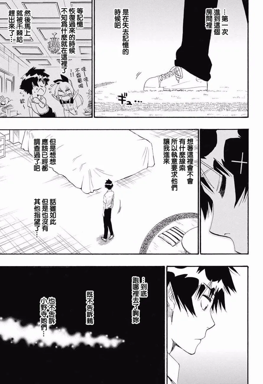 213话 第11页