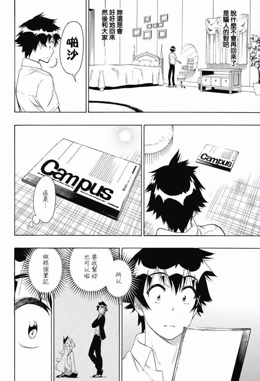 213话 第12页