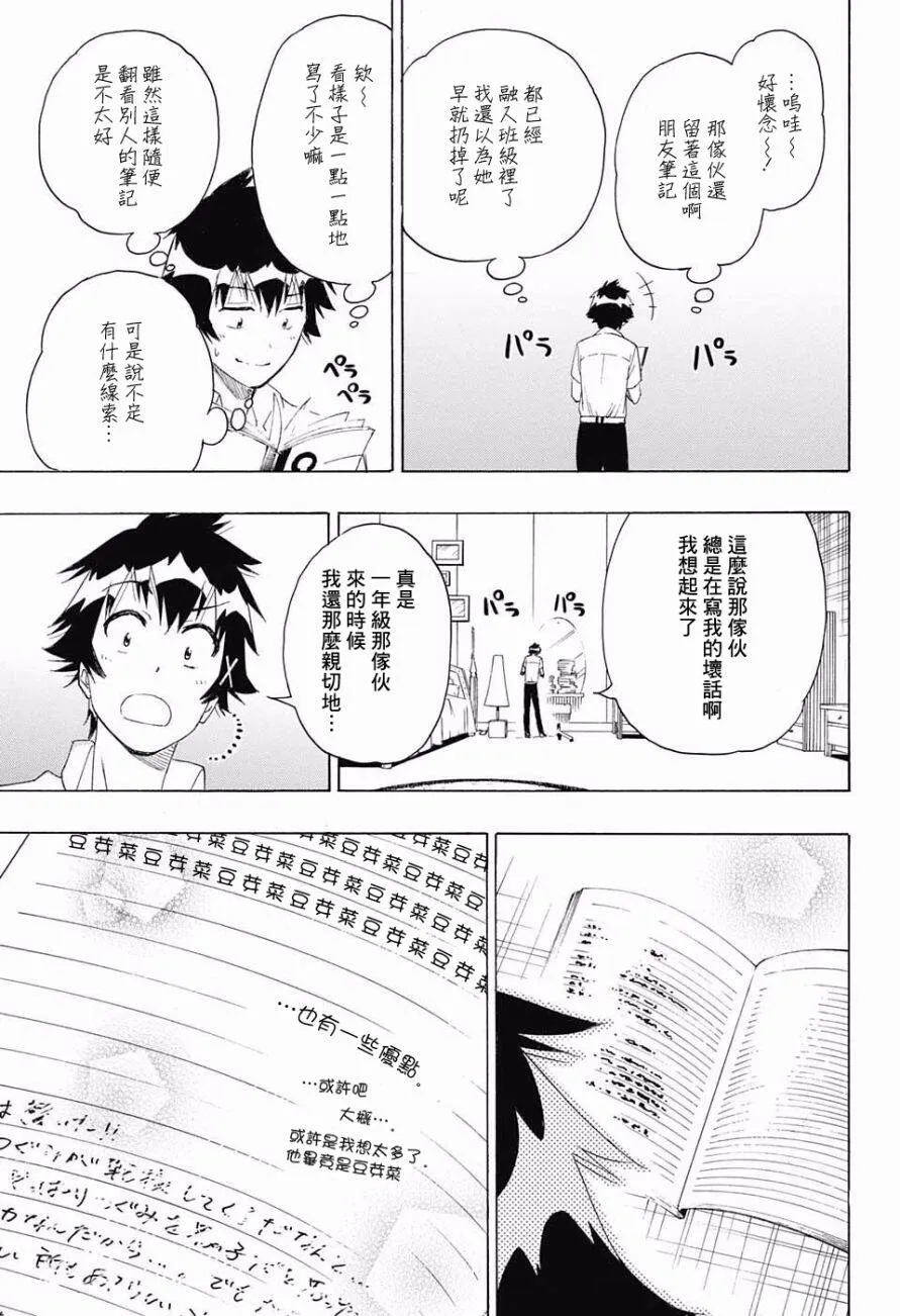 213话 第13页