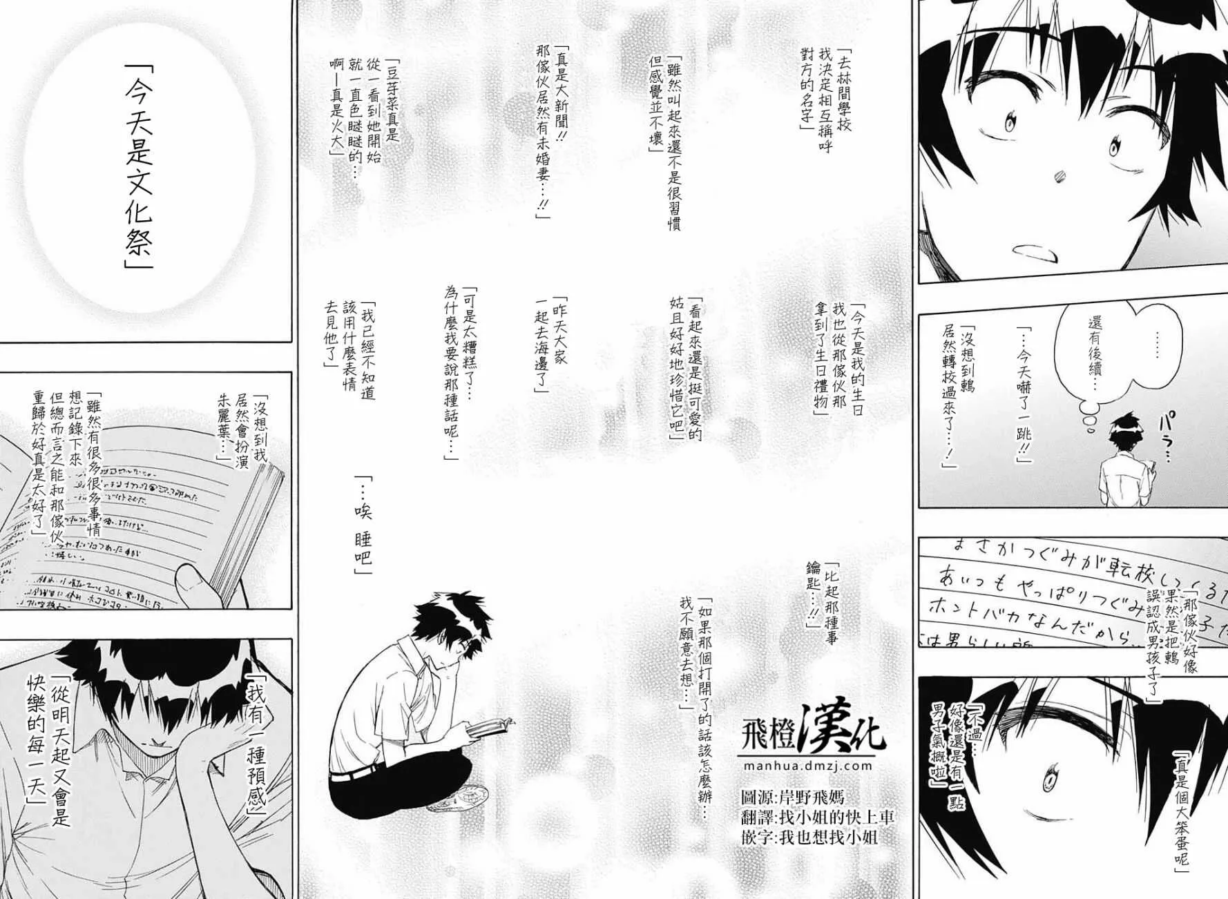 213话 第14页
