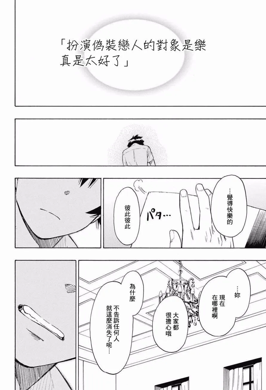 213话 第15页