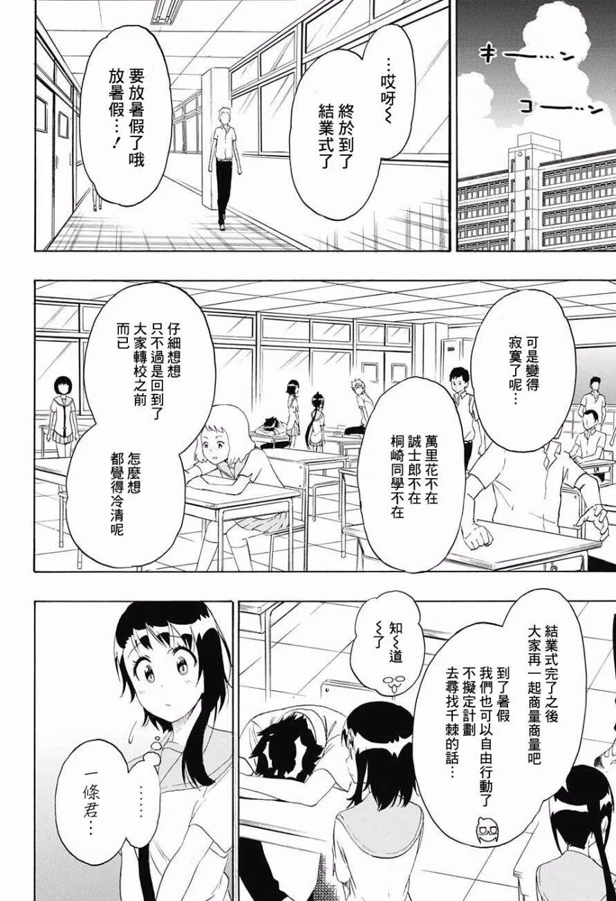213话 第17页
