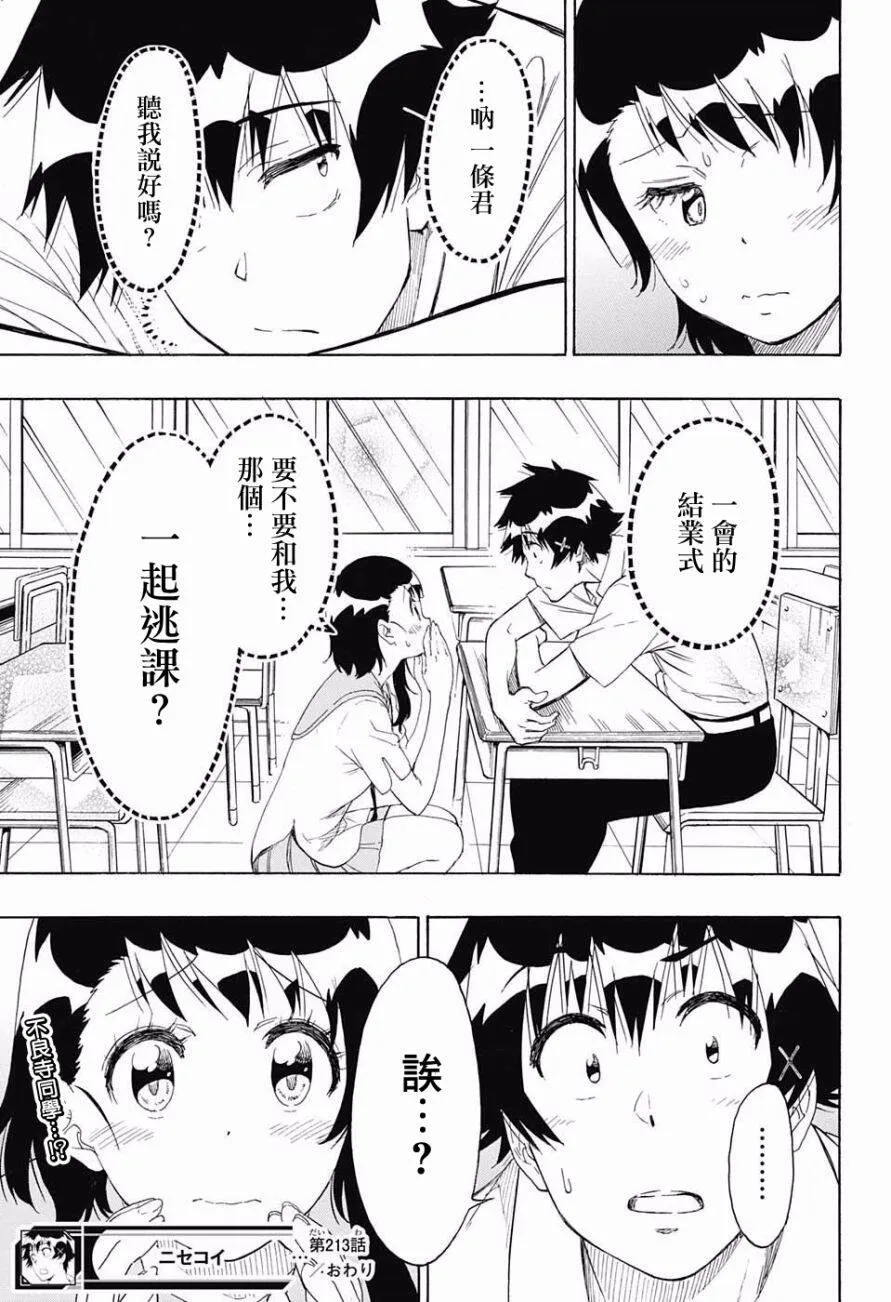 213话 第18页