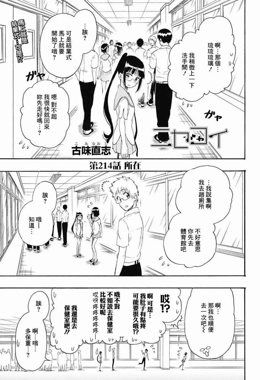 214话 第1页