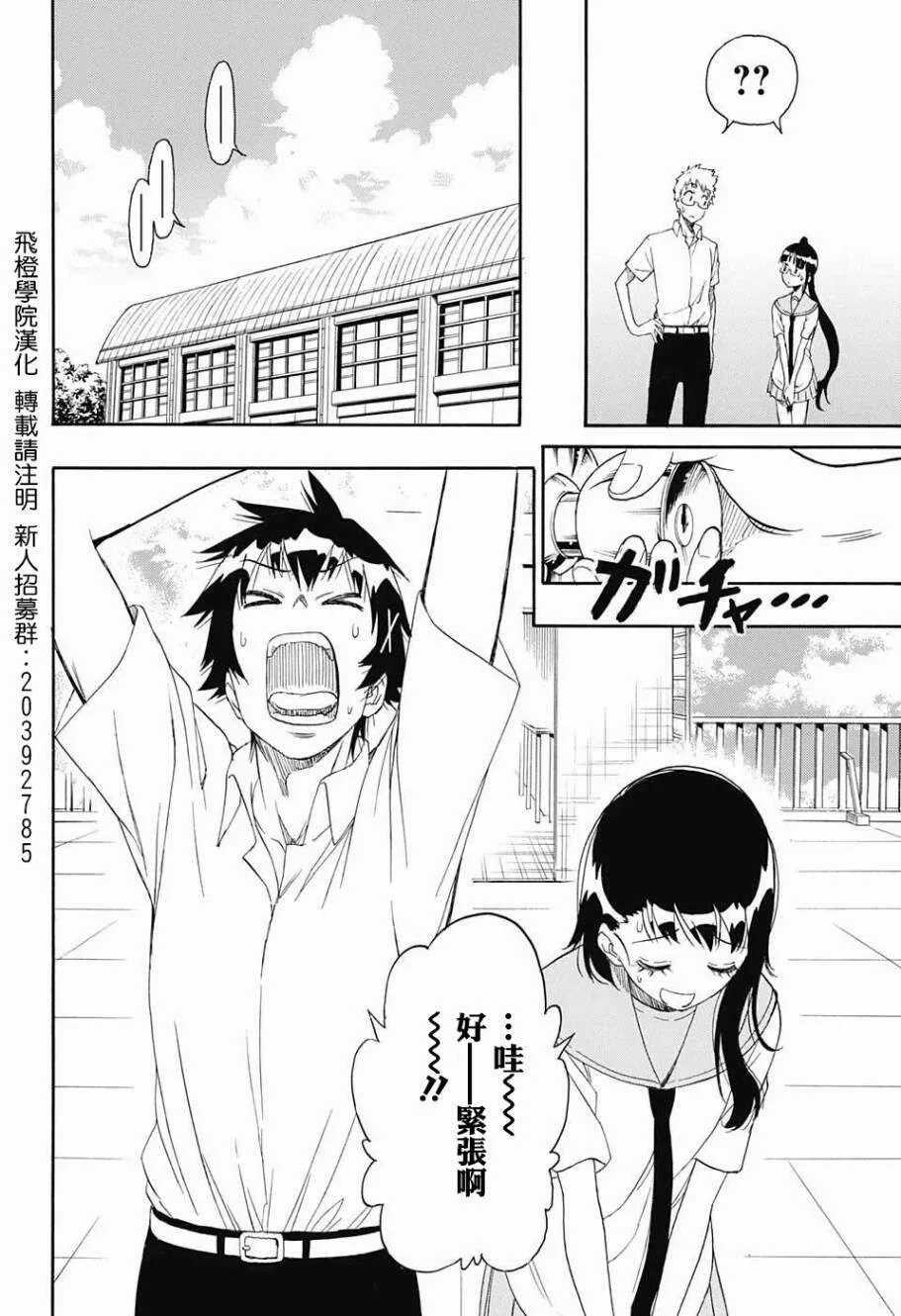 214话 第2页