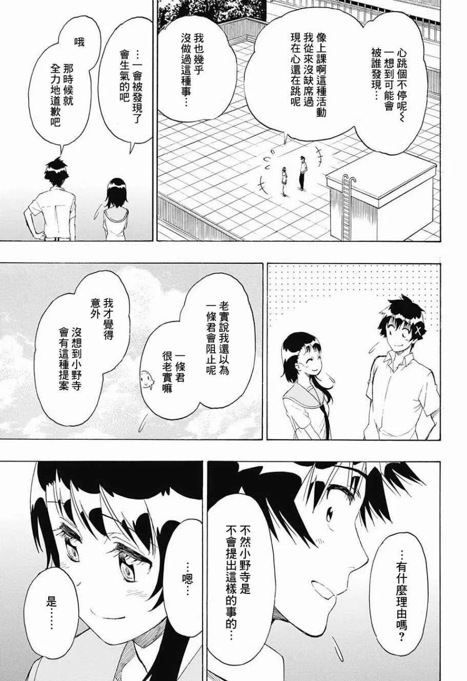 214话 第3页