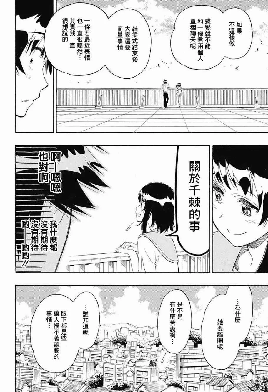 214话 第4页