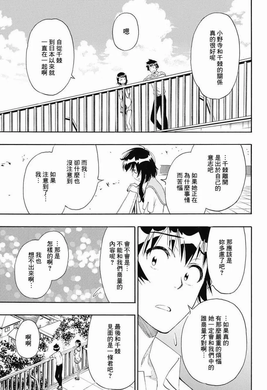 214话 第5页