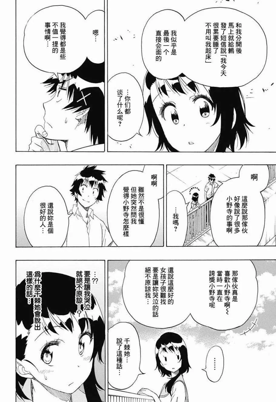214话 第6页