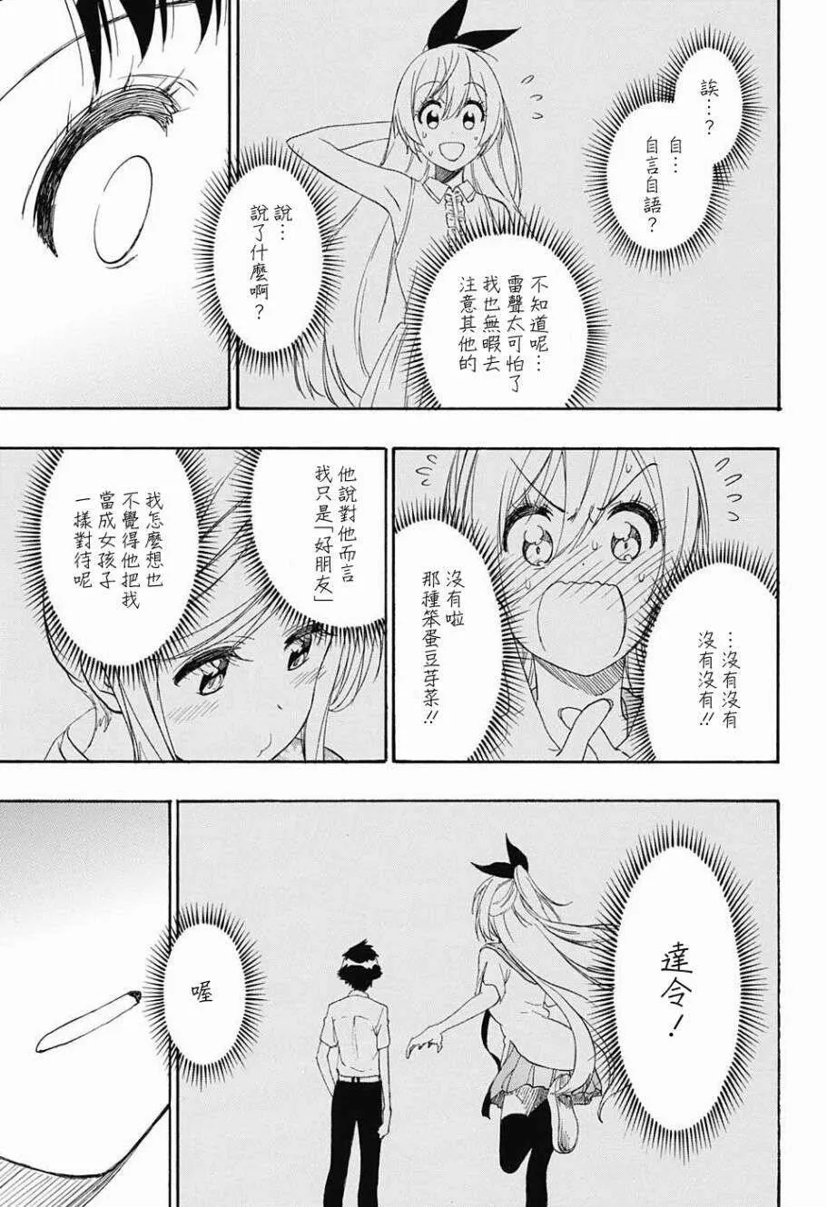 214话 第7页