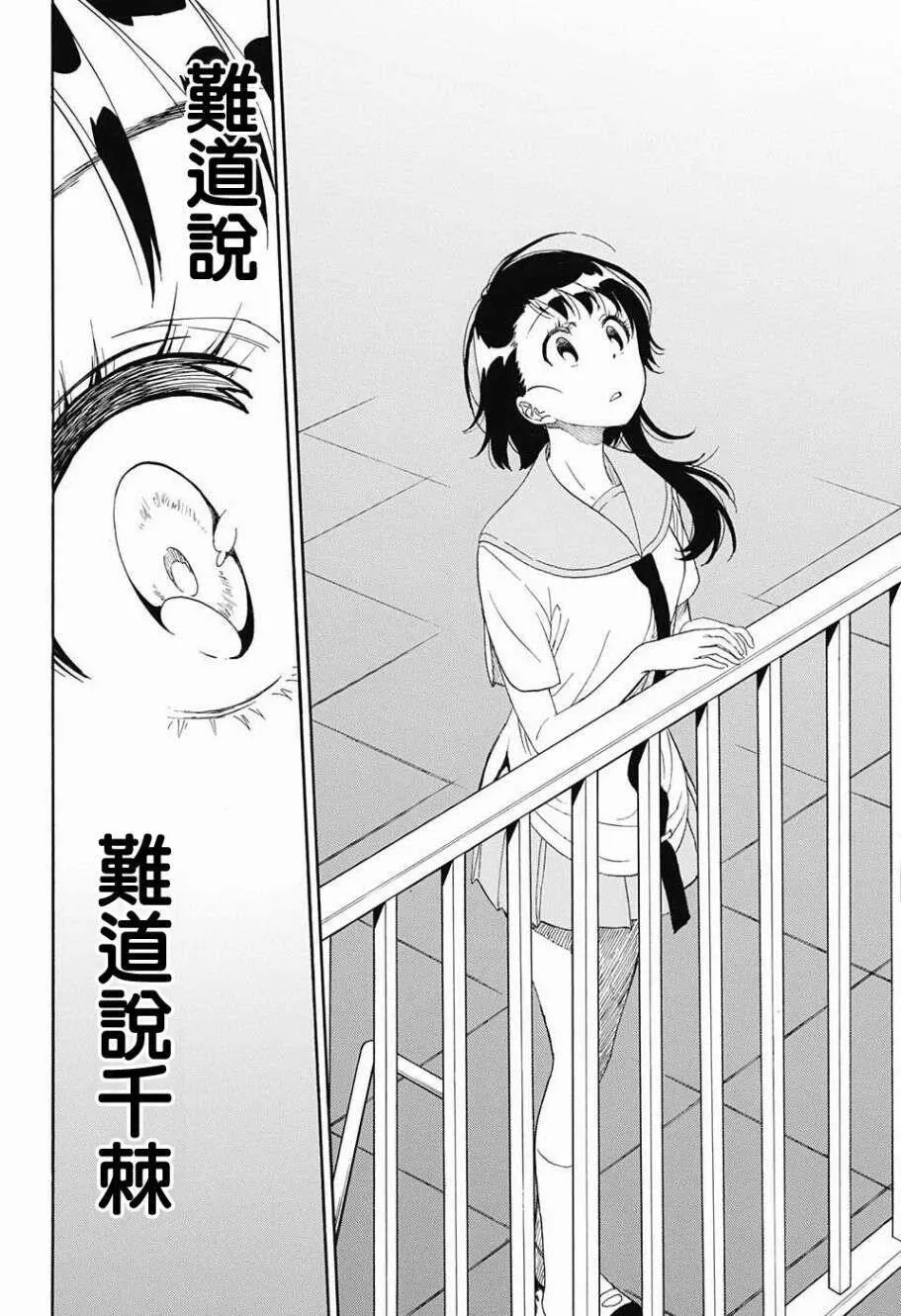 214话 第8页