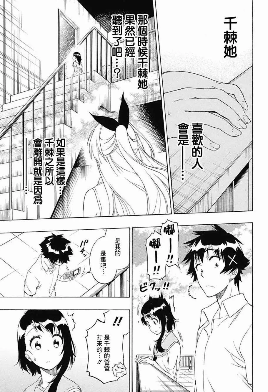 214话 第9页