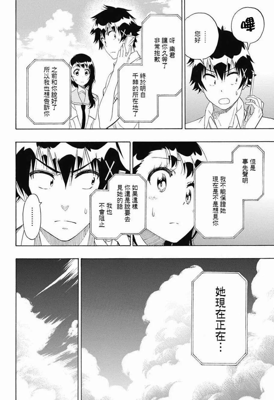 214话 第10页