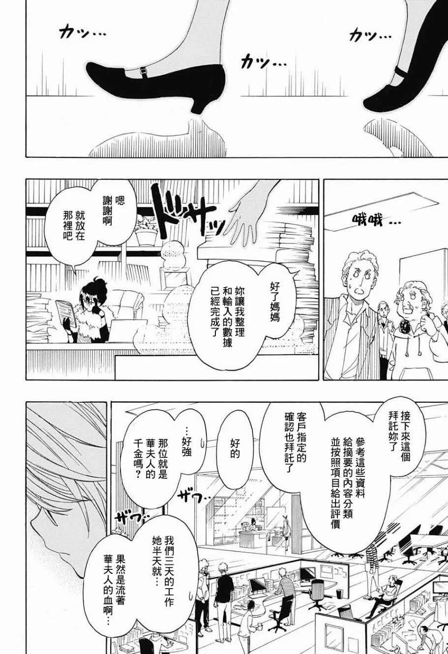 214话 第12页