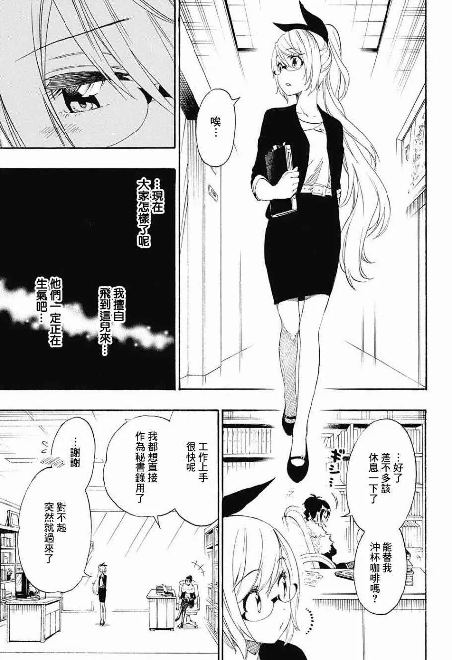 214话 第13页