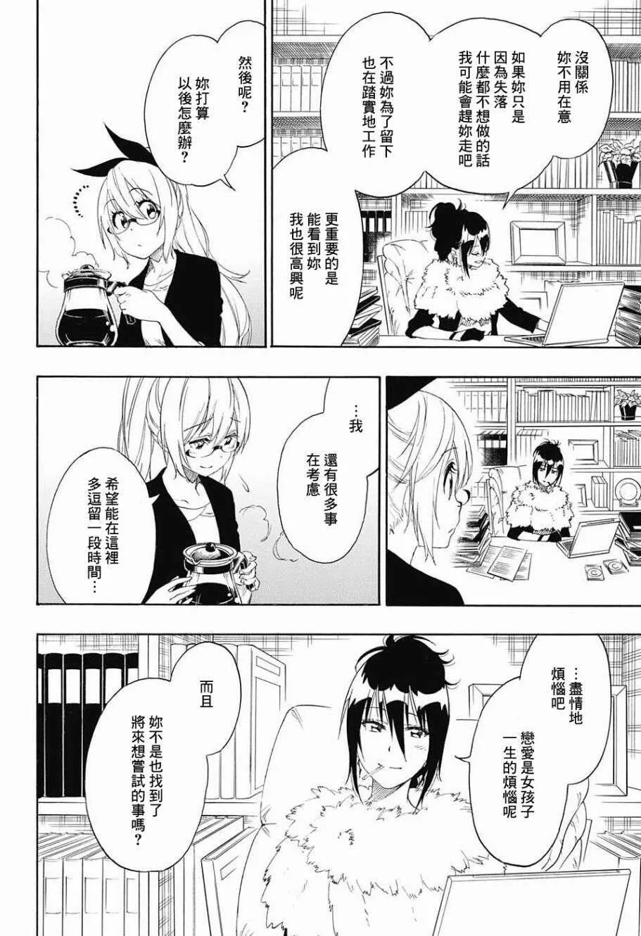 214话 第14页