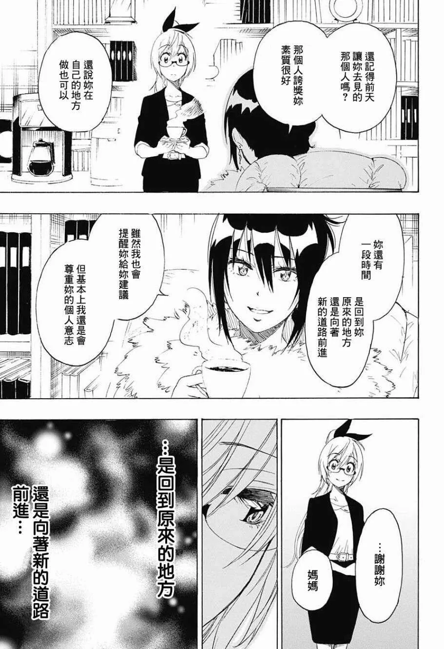 214话 第15页
