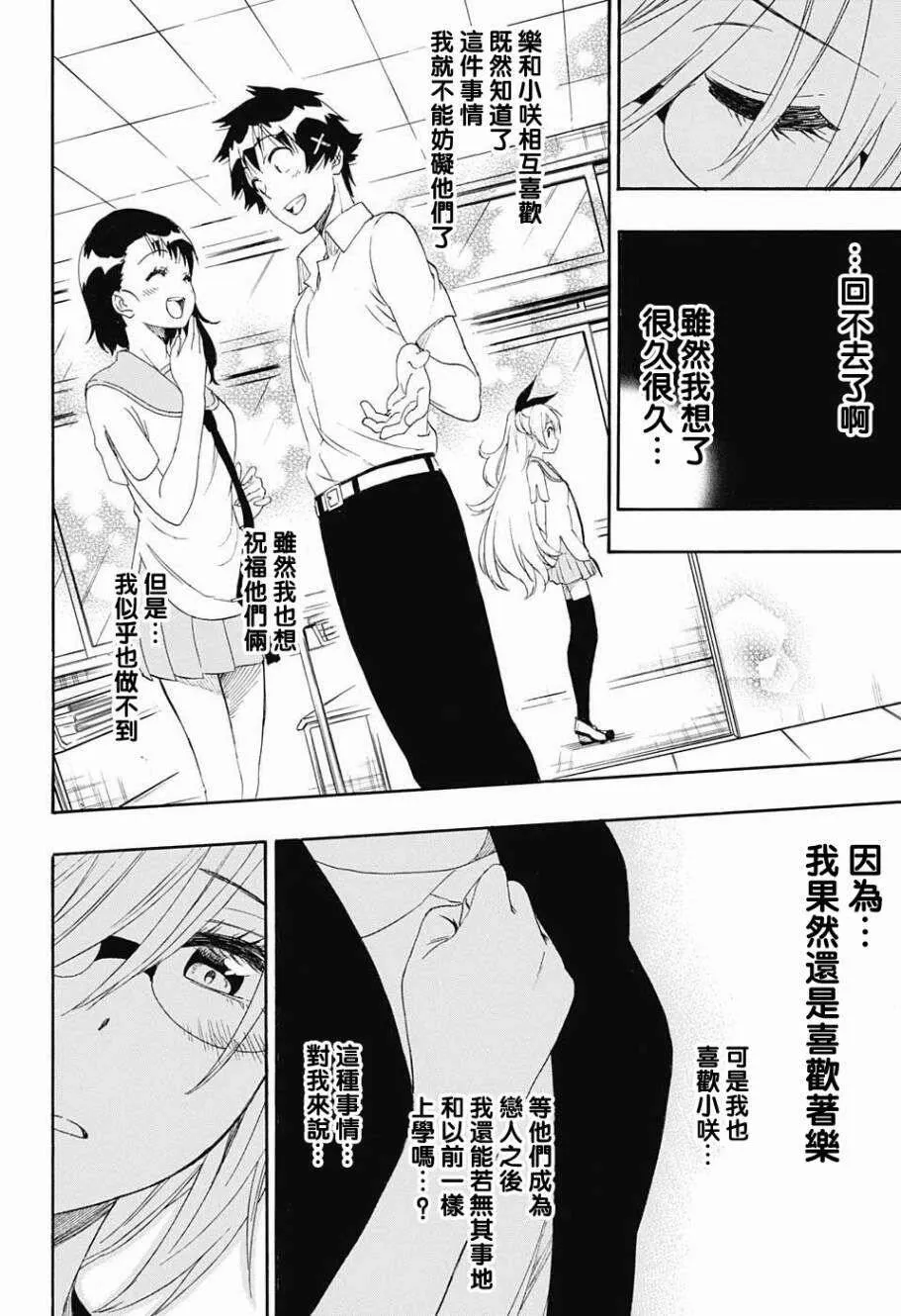 214话 第16页