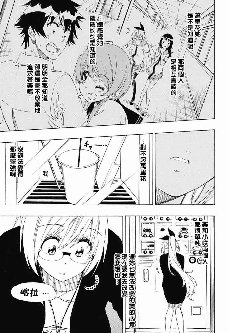 214话 第17页