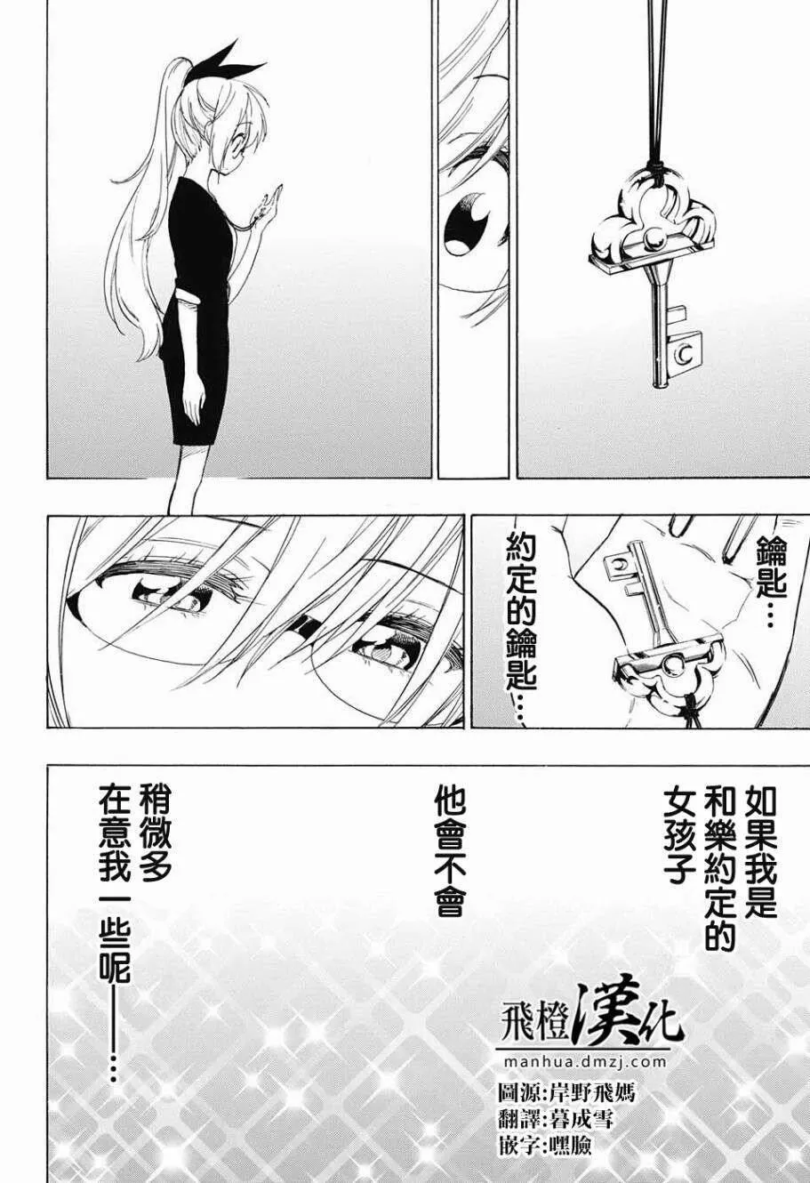 214话 第18页
