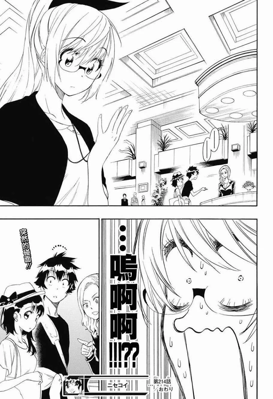 214话 第19页