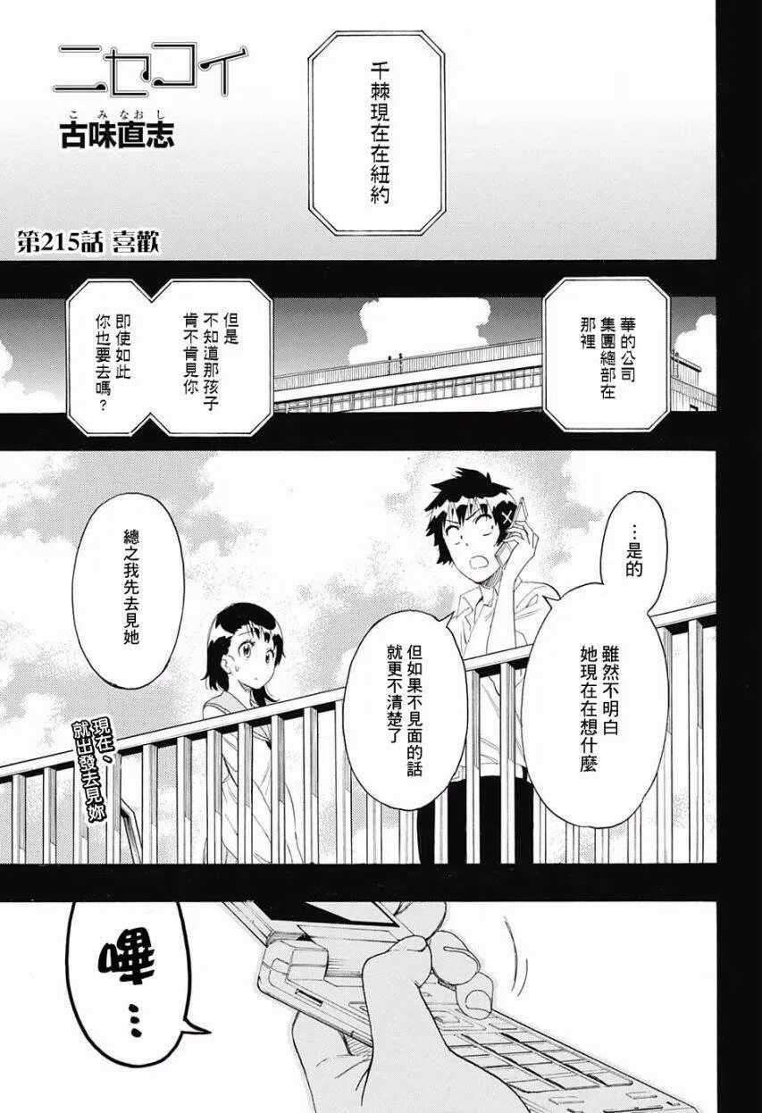 214话 第20页