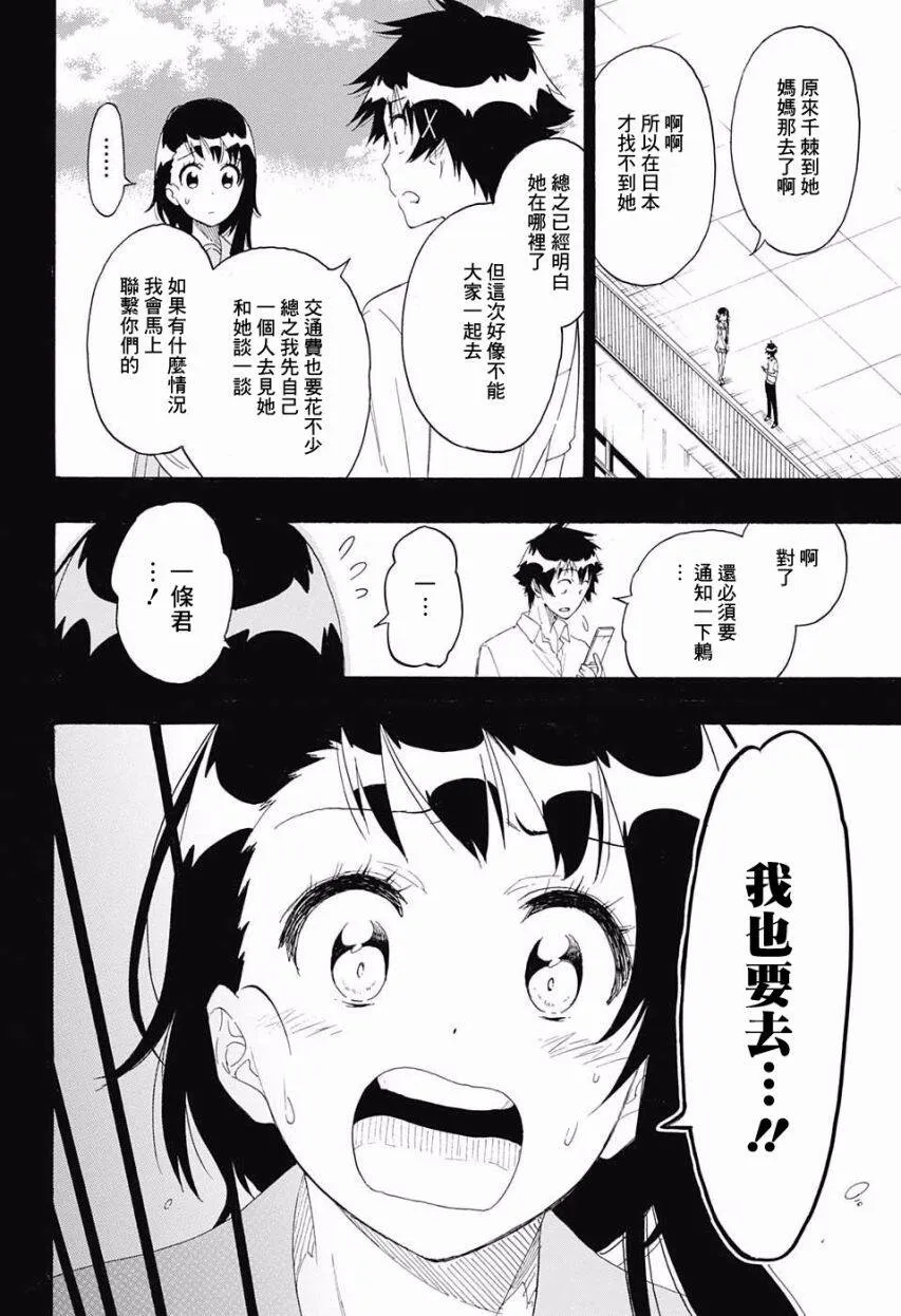 214话 第21页