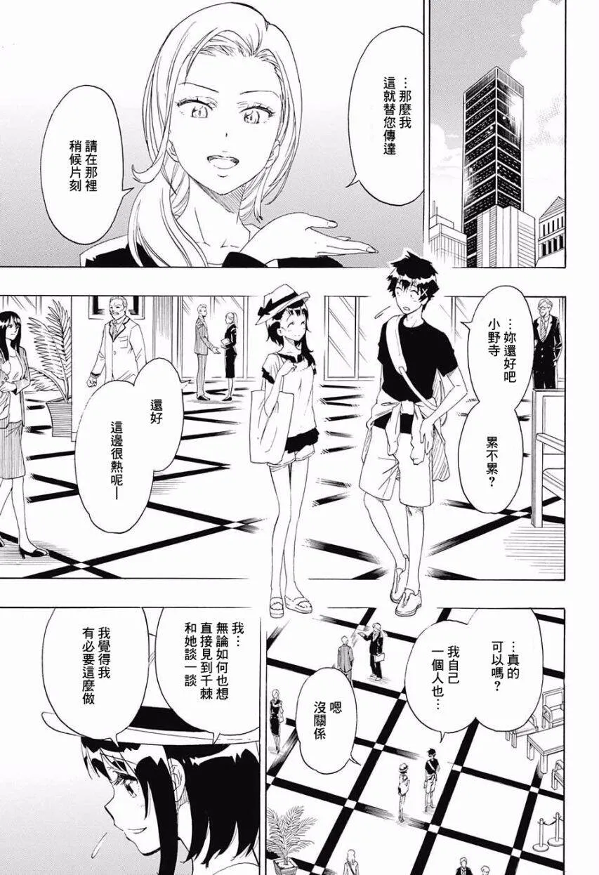 215话 第3页