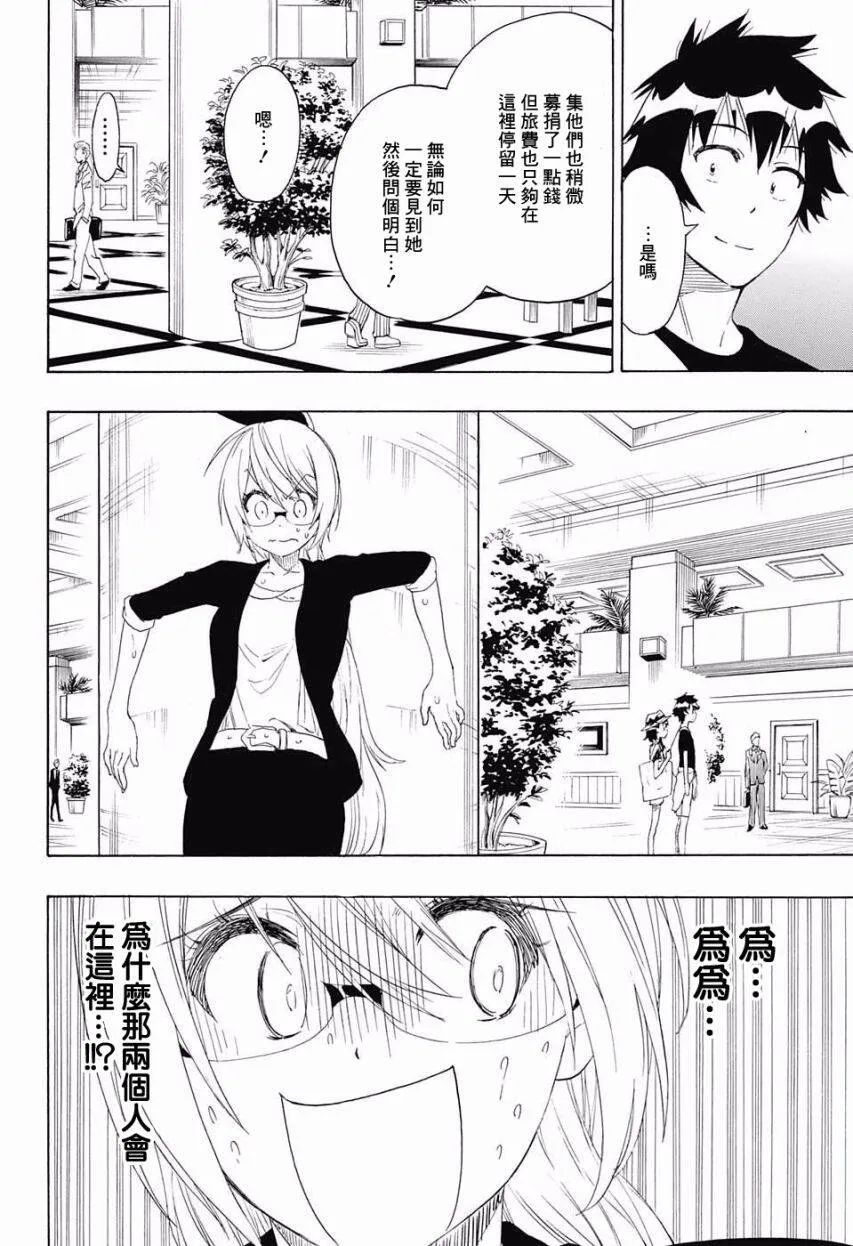 215话 第4页