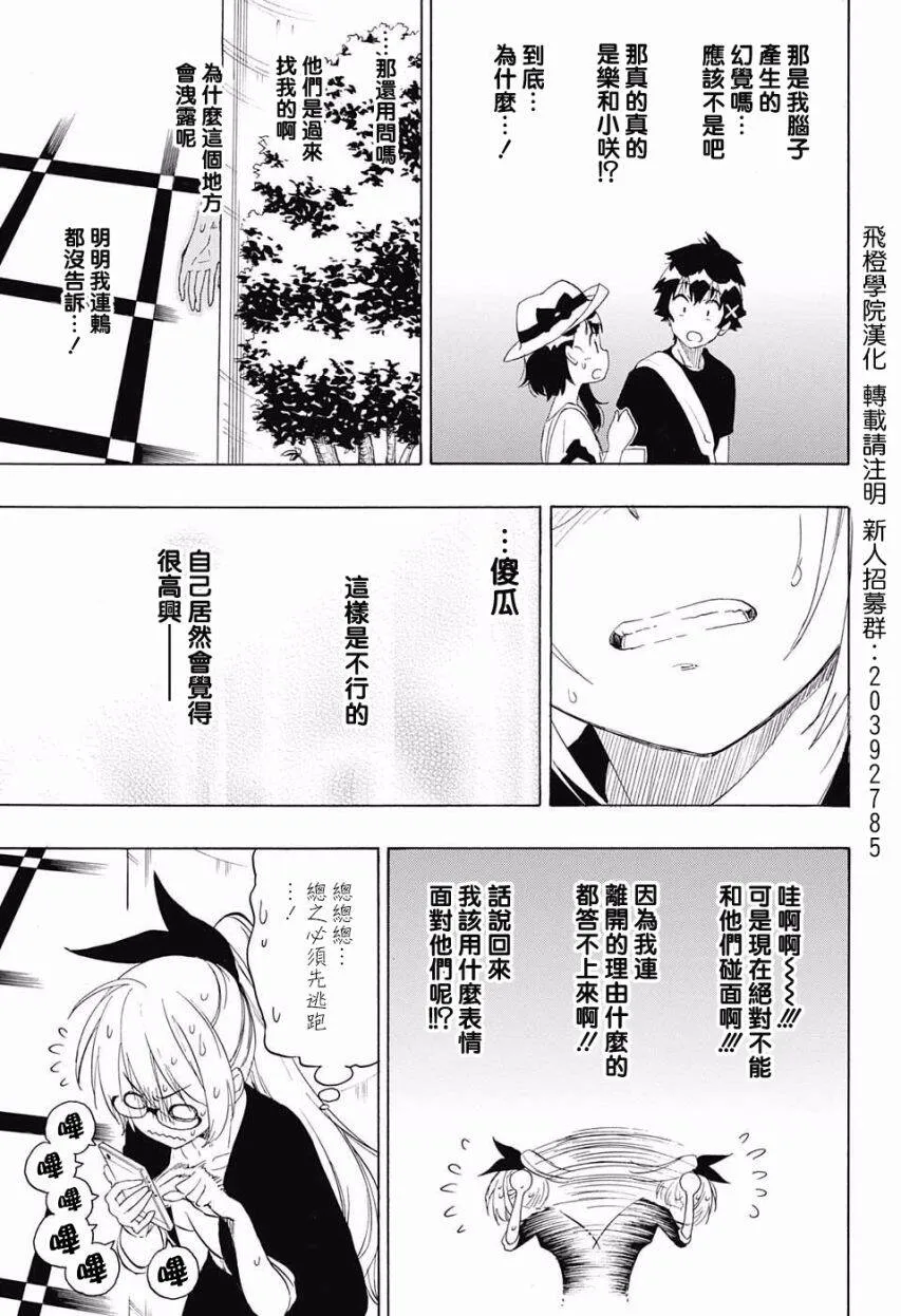 215话 第5页