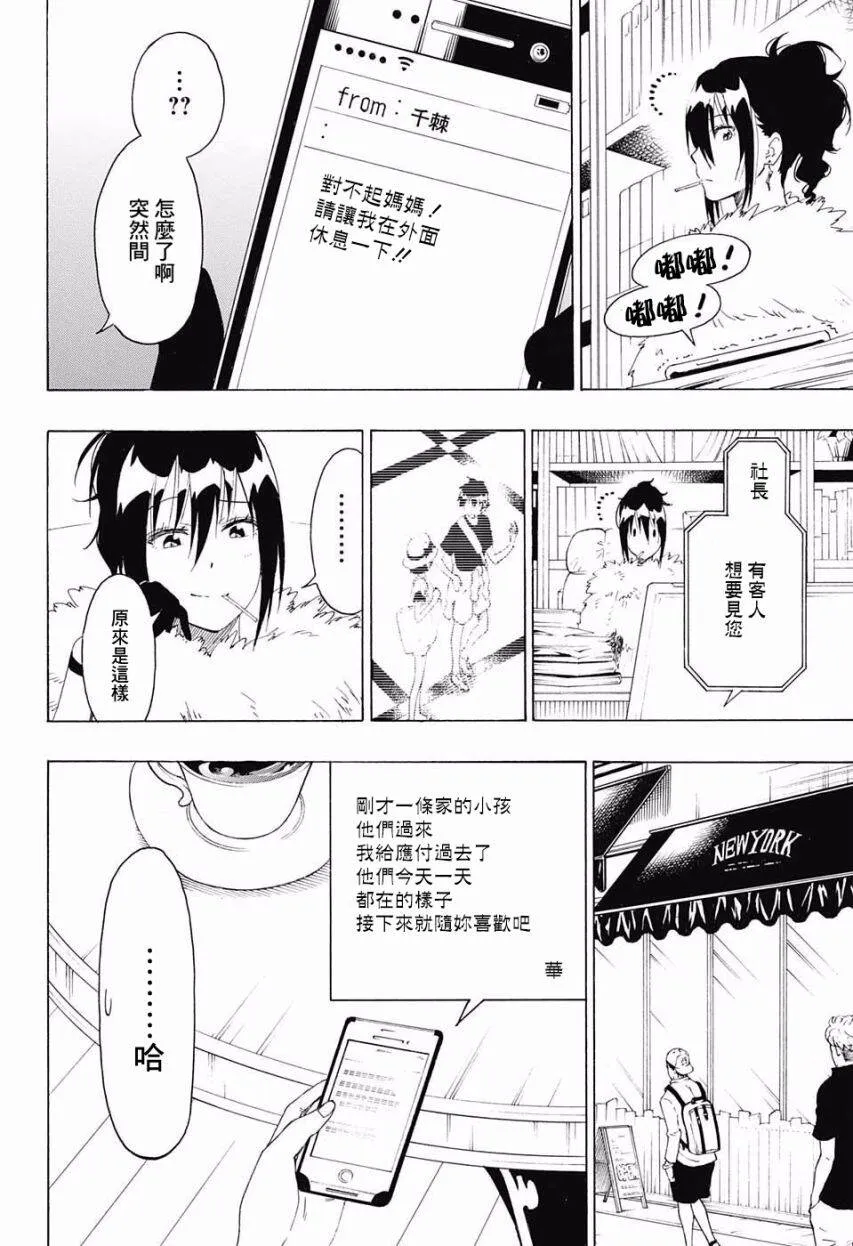 215话 第6页