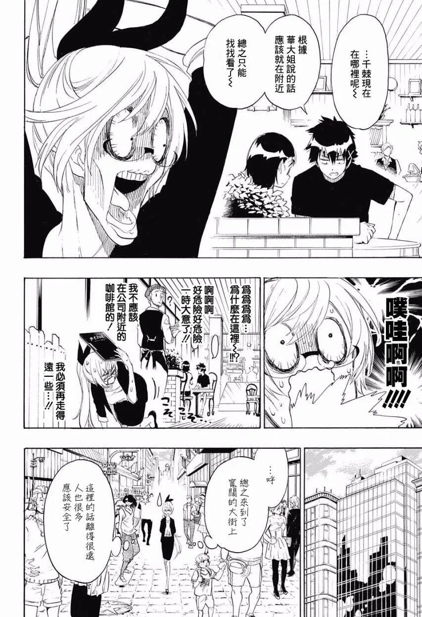 215话 第8页