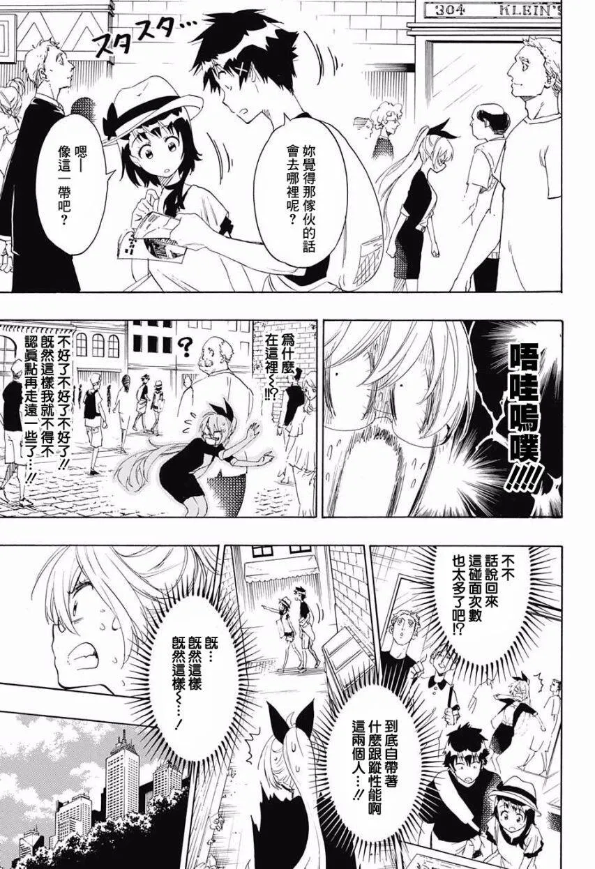 215话 第9页